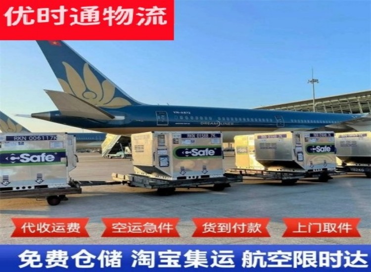 金湖到太原物流专线-金湖到太原空运公司
